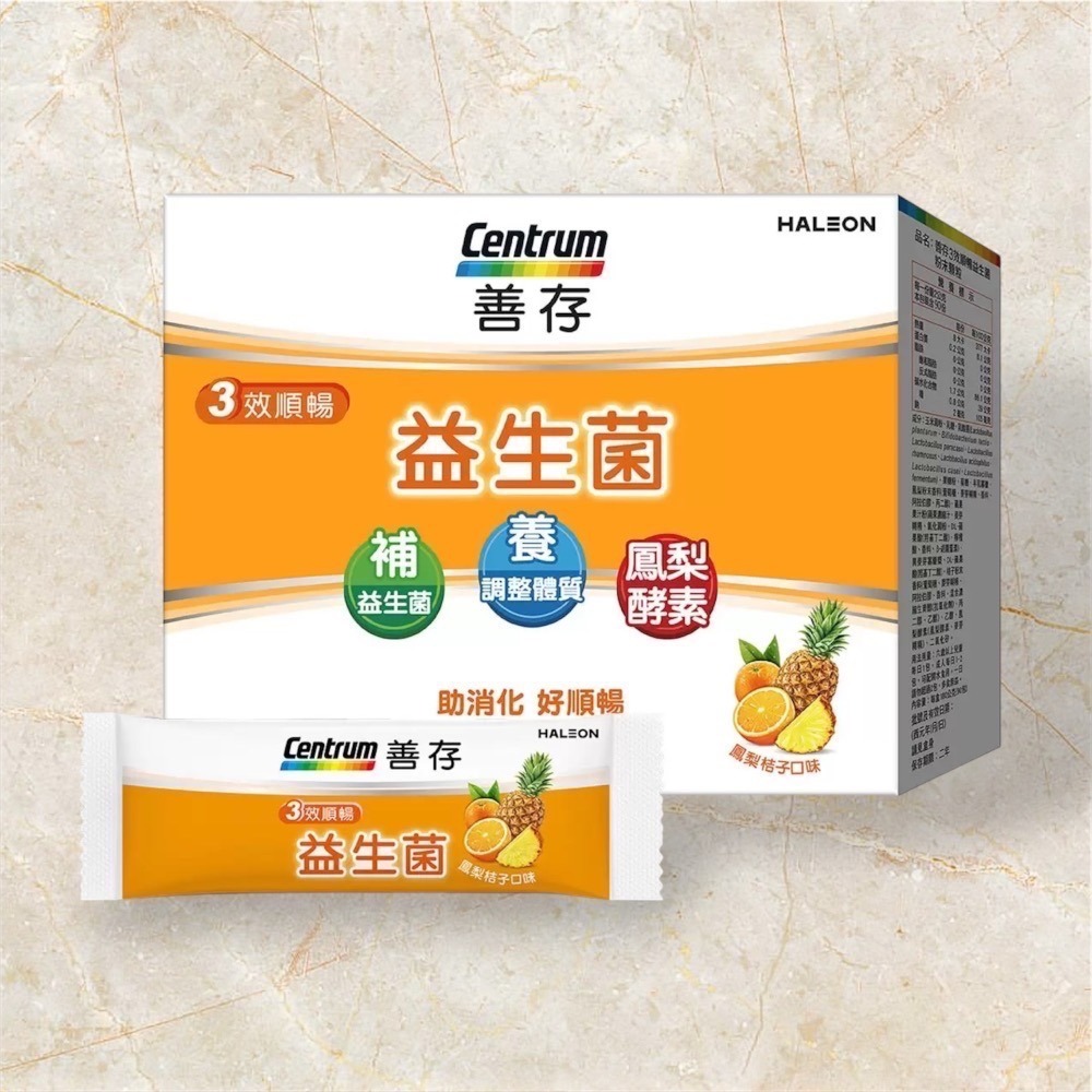 ❗️我最便宜❗️限時特價到12/21❤️好市多代購❤️最新效期🎉可買單包❗️善存 3效順暢益生菌粉末顆粒 90包-規格圖11