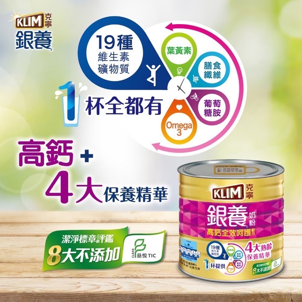 ❗️限時特價❤️好市多代購❤️最新效期🎉直送到家🎉克寧 銀養高鈣全效奶粉 1.9公斤-細節圖2