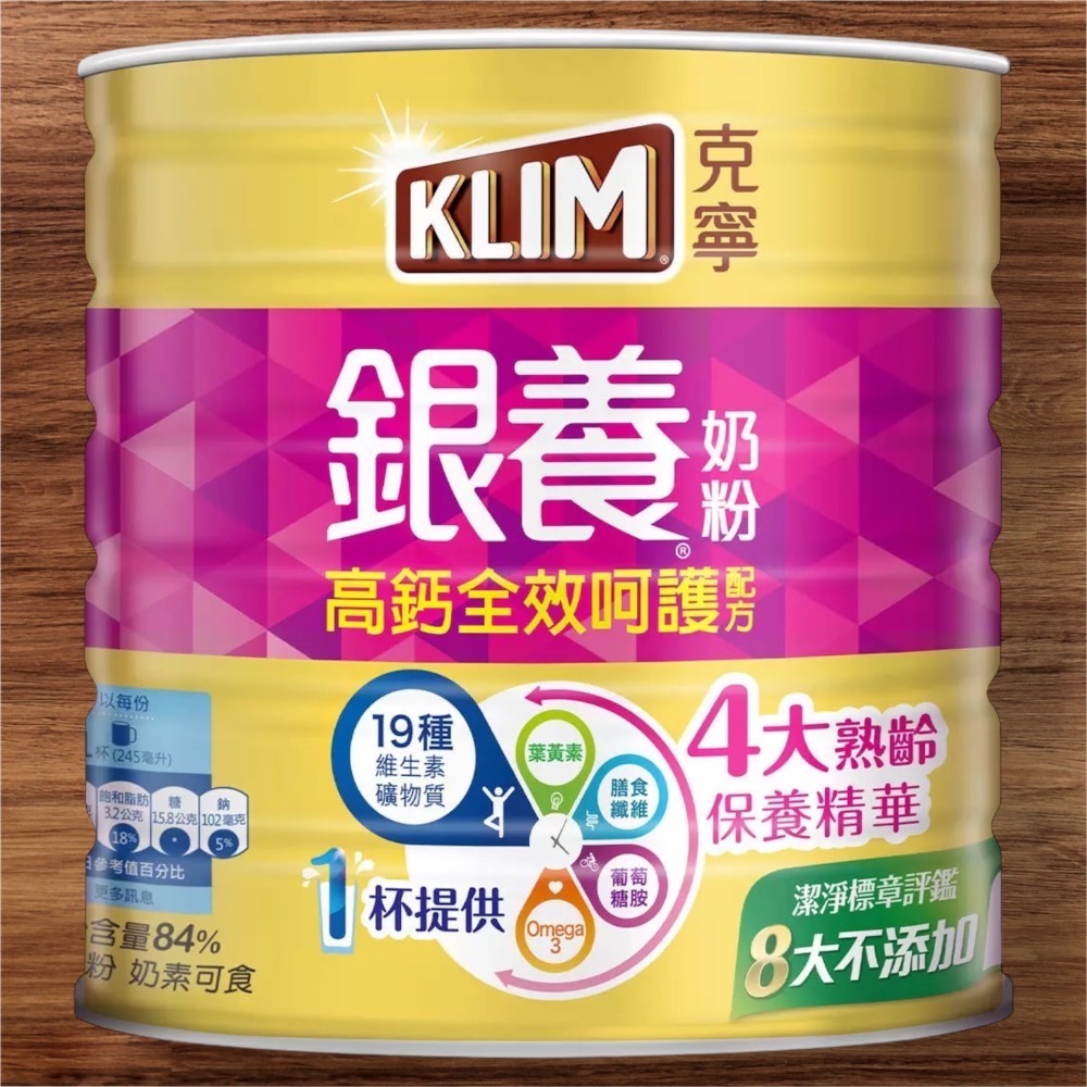 ❗️限時特價到1/18❤️好市多代購❤️最新效期🎉直送到家🎉克寧 銀養高鈣全效奶粉 1.9公斤-規格圖4