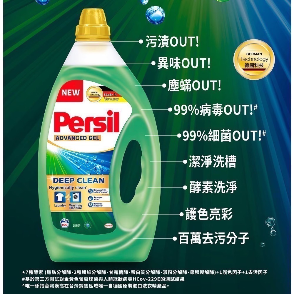 ❗️我最便宜❗️限時特價 ❤️好市多代購❤️最新效期🎉當天出貨🎉可買單罐❗️寶瀅 全效能新配方洗衣凝露4公升1～2入-細節圖3