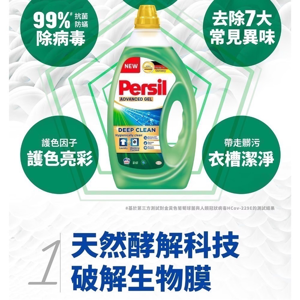 ❗️我最便宜❗️限時特價 ❤️好市多代購❤️最新效期🎉當天出貨🎉可買單罐❗️寶瀅 全效能新配方洗衣凝露4公升1～2入-細節圖6