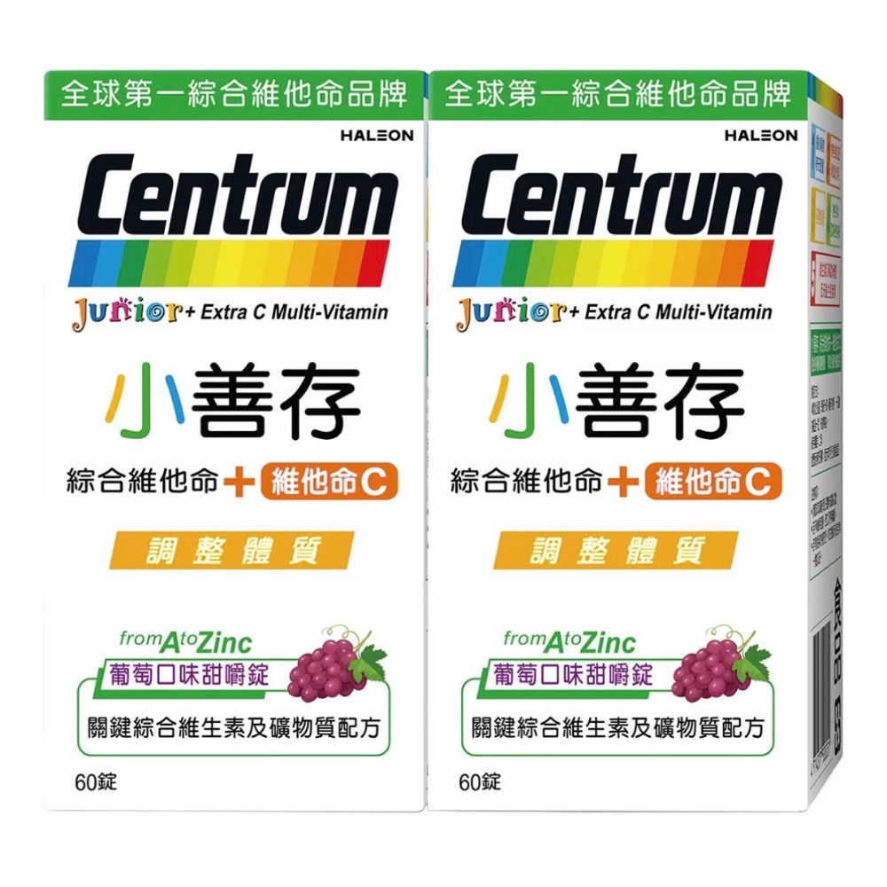 ❗️我最便宜❗️限時特價❤️好市多代購❤️最新效期 小善存 綜合維他命+維他命C 120錠 (60錠 X 2瓶)-規格圖6