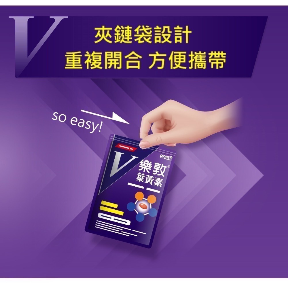 ❗️我最便宜❗️ 限時特價到3/15❗️好市多代購❤️最新效期🎉樂敦 V金盞花萃取物葉黃素複方軟膠囊-細節圖6