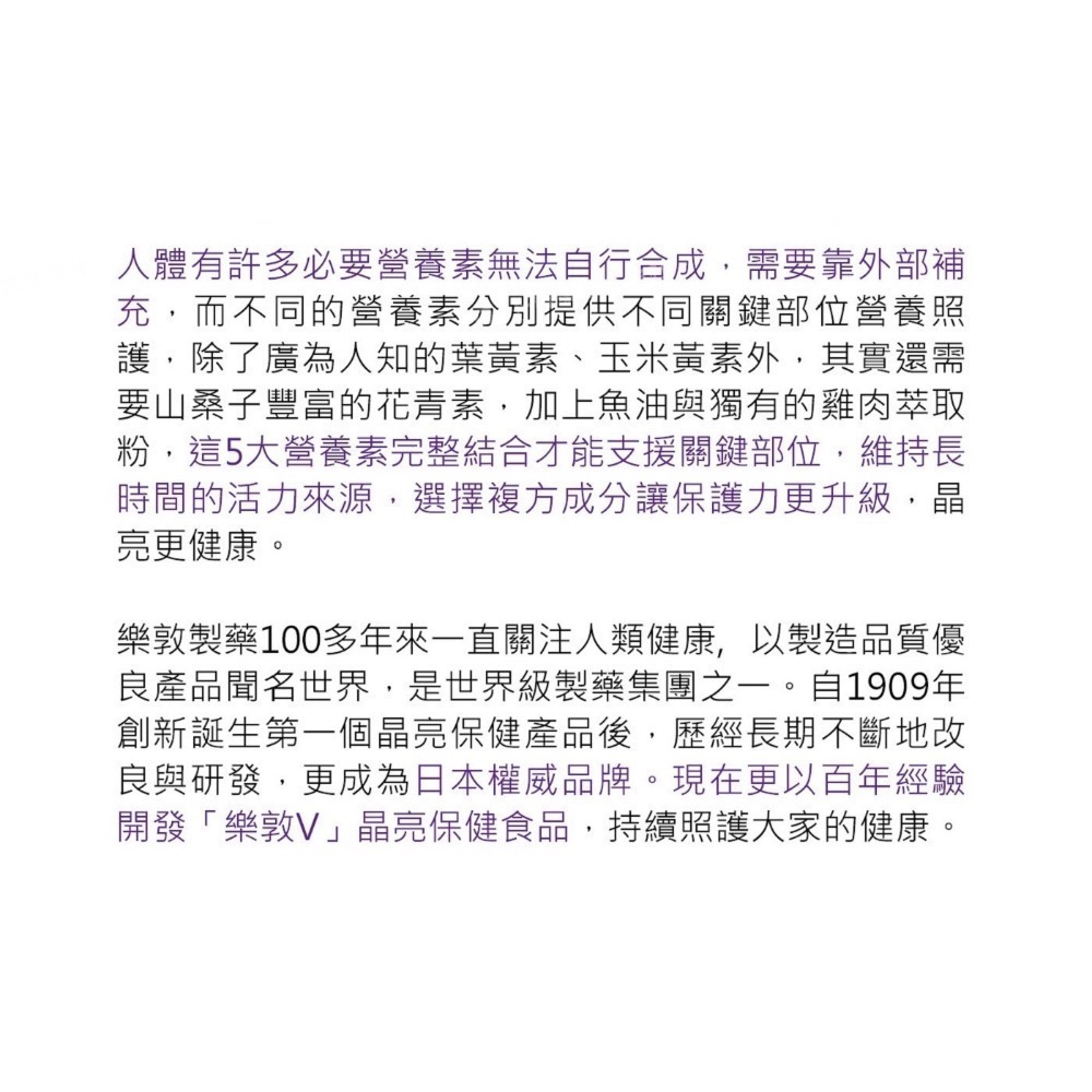 ❗️我最便宜❗️ 限時特價到3/15❗️好市多代購❤️最新效期🎉樂敦 V金盞花萃取物葉黃素複方軟膠囊-細節圖8