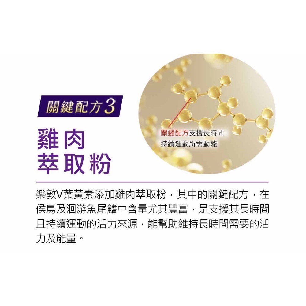 ❗️我最便宜❗️ 限時特價到3/15❗️好市多代購❤️最新效期🎉樂敦 V金盞花萃取物葉黃素複方軟膠囊-細節圖10