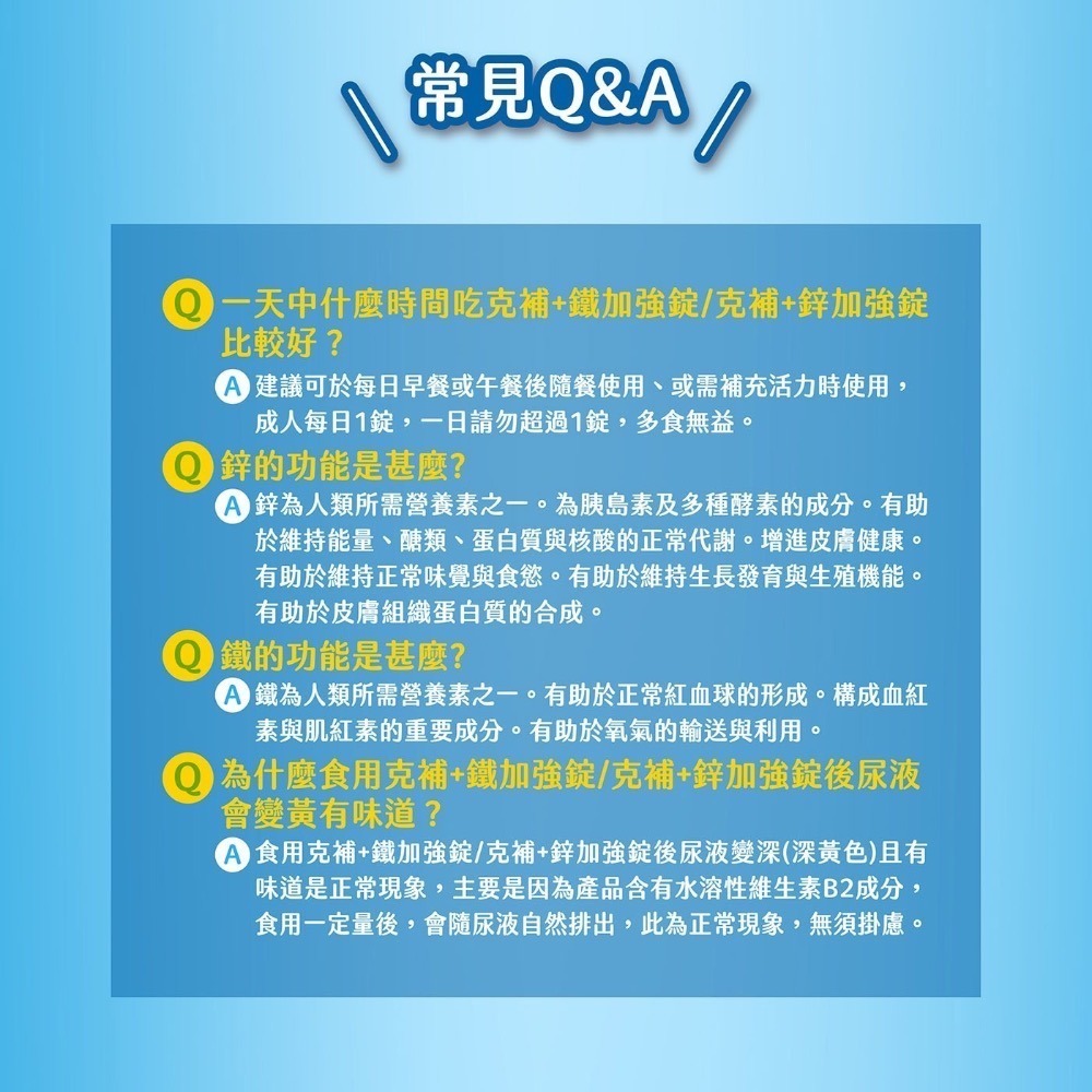 ❗️我最便宜❗️限時特價到12/14❤️好市多代購❤️最新效期🎉直送到家🎉 克補+鋅加強錠 200錠-細節圖10