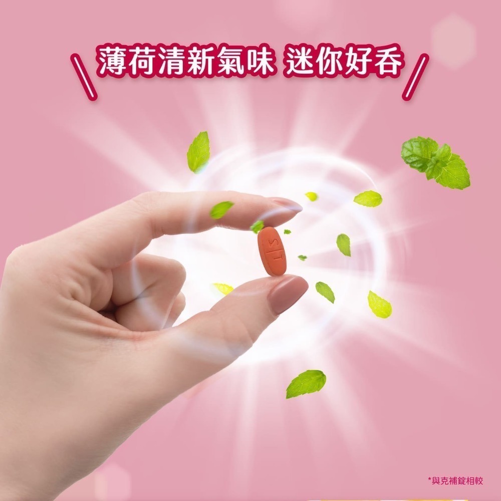 ❗️我最便宜❗️限時特價到12/14❤️好市多代購❤️最新效期🎉直送到家🎉克補 鐵加強錠 200錠-細節圖7