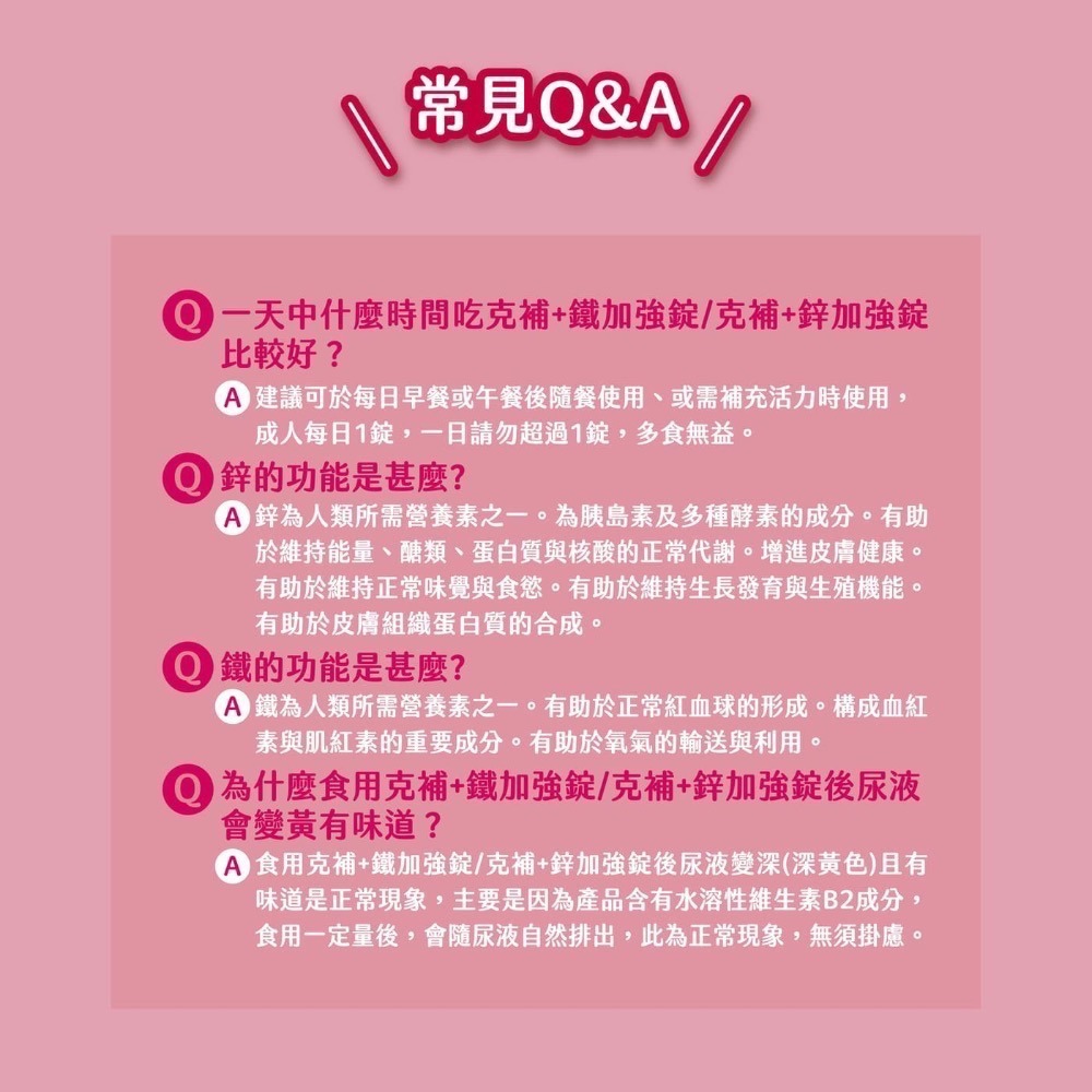 ❗️我最便宜❗️限時特價到12/14❤️好市多代購❤️最新效期🎉直送到家🎉克補 鐵加強錠 200錠-細節圖10