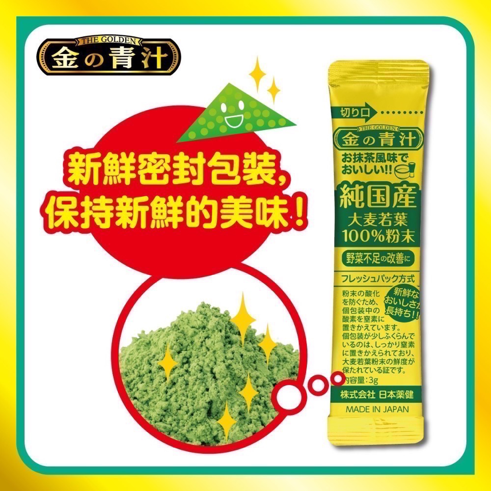 ❗️我最便宜❗️限時特價到2/15❤️好市多代購❤️最新效期🎉The Golden 大麥若葉粉末 3公克 X 176包-細節圖3