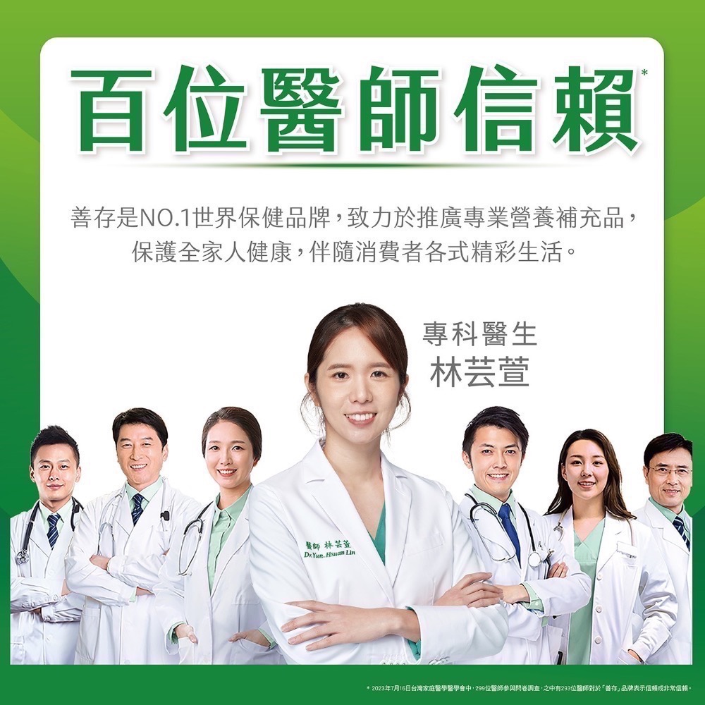 ❗️我最便宜❗️限時特價到3/15 ❤️好市多代購❤️最新效期🎉當天出貨🎉善存 葉黃素液態軟膠囊 140顆-細節圖3