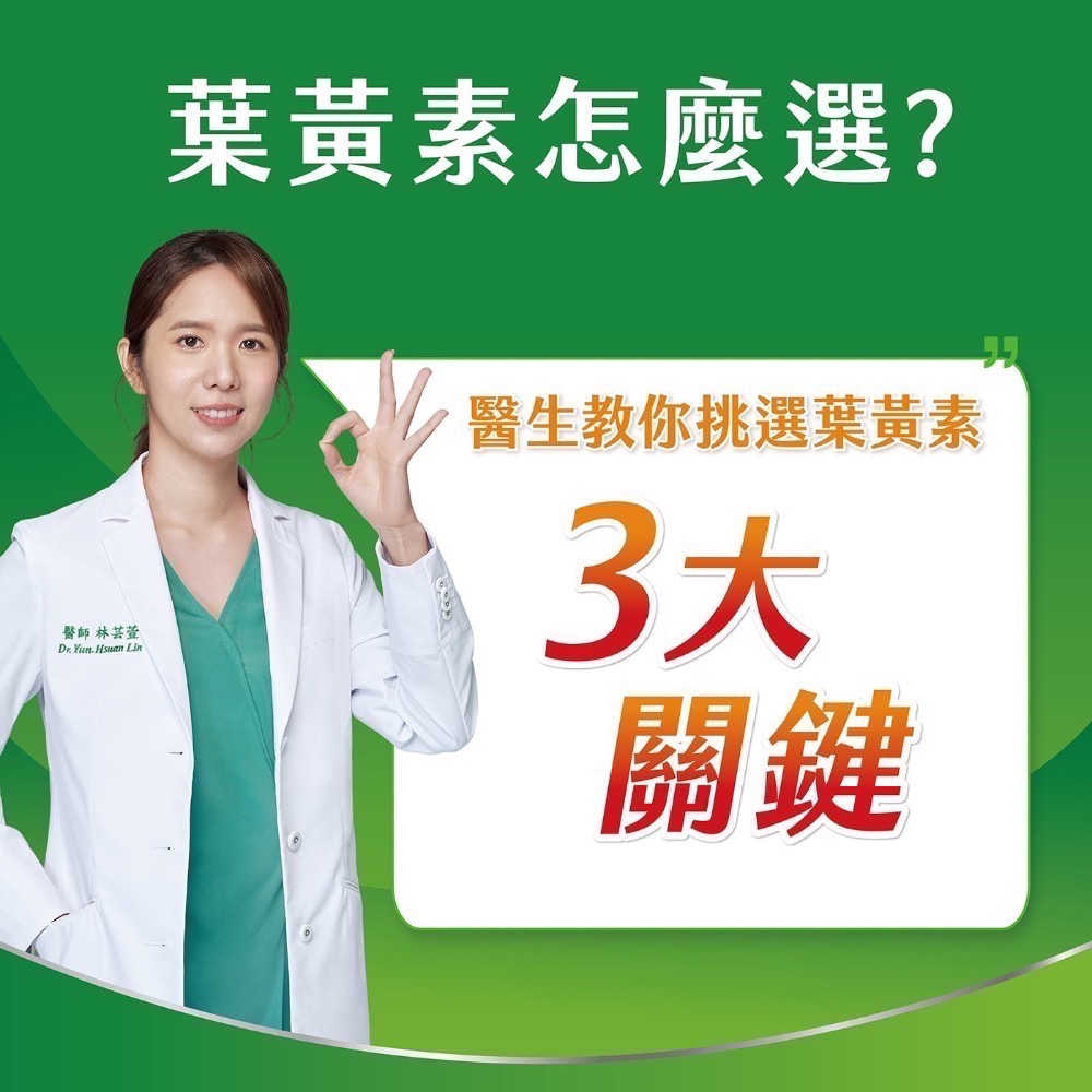 ❗️我最便宜❗️限時特價到3/15 ❤️好市多代購❤️最新效期🎉當天出貨🎉善存 葉黃素液態軟膠囊 140顆-細節圖4
