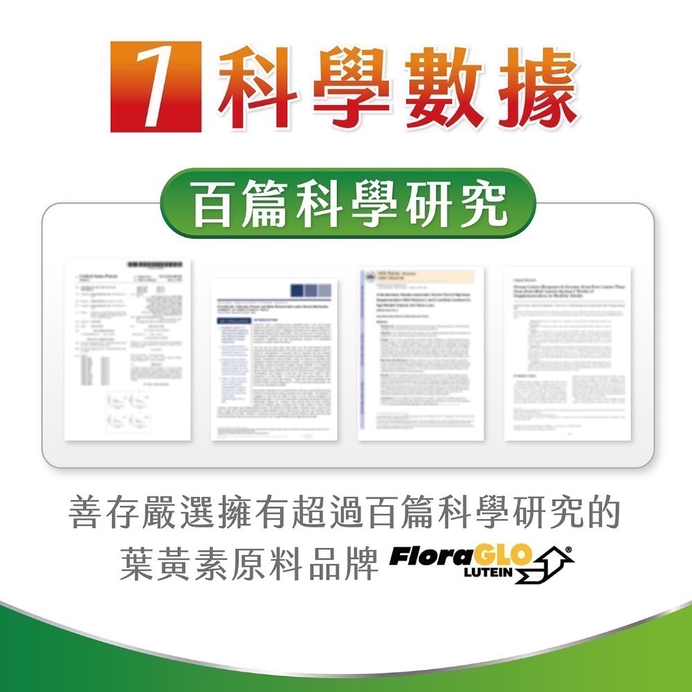 ❗️我最便宜❗️限時特價到3/15 ❤️好市多代購❤️最新效期🎉當天出貨🎉善存 葉黃素液態軟膠囊 140顆-細節圖5