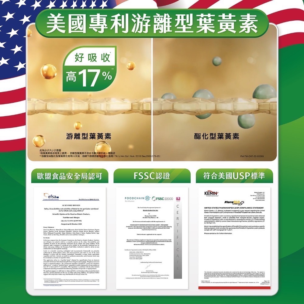 ❗️我最便宜❗️限時特價到3/15 ❤️好市多代購❤️最新效期🎉當天出貨🎉善存 葉黃素液態軟膠囊 140顆-細節圖7