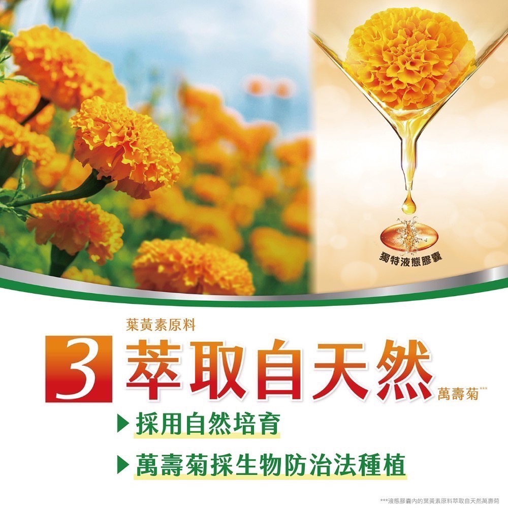 ❗️我最便宜❗️限時特價到3/15 ❤️好市多代購❤️最新效期🎉當天出貨🎉善存 葉黃素液態軟膠囊 140顆-細節圖8