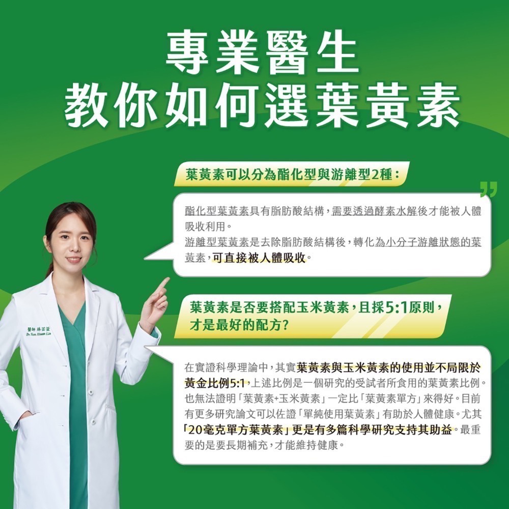 ❗️我最便宜❗️限時特價到3/15 ❤️好市多代購❤️最新效期🎉當天出貨🎉善存 葉黃素液態軟膠囊 140顆-細節圖10