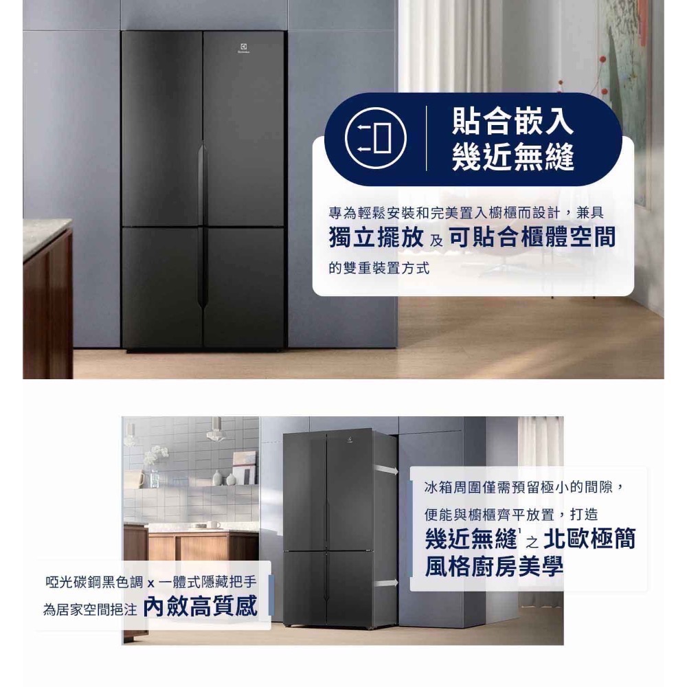 ❗️限時特價❤伊萊克斯 545公升UltimateTaste 700 獨立式四門對開冰箱 EQE5600A-B-細節圖4