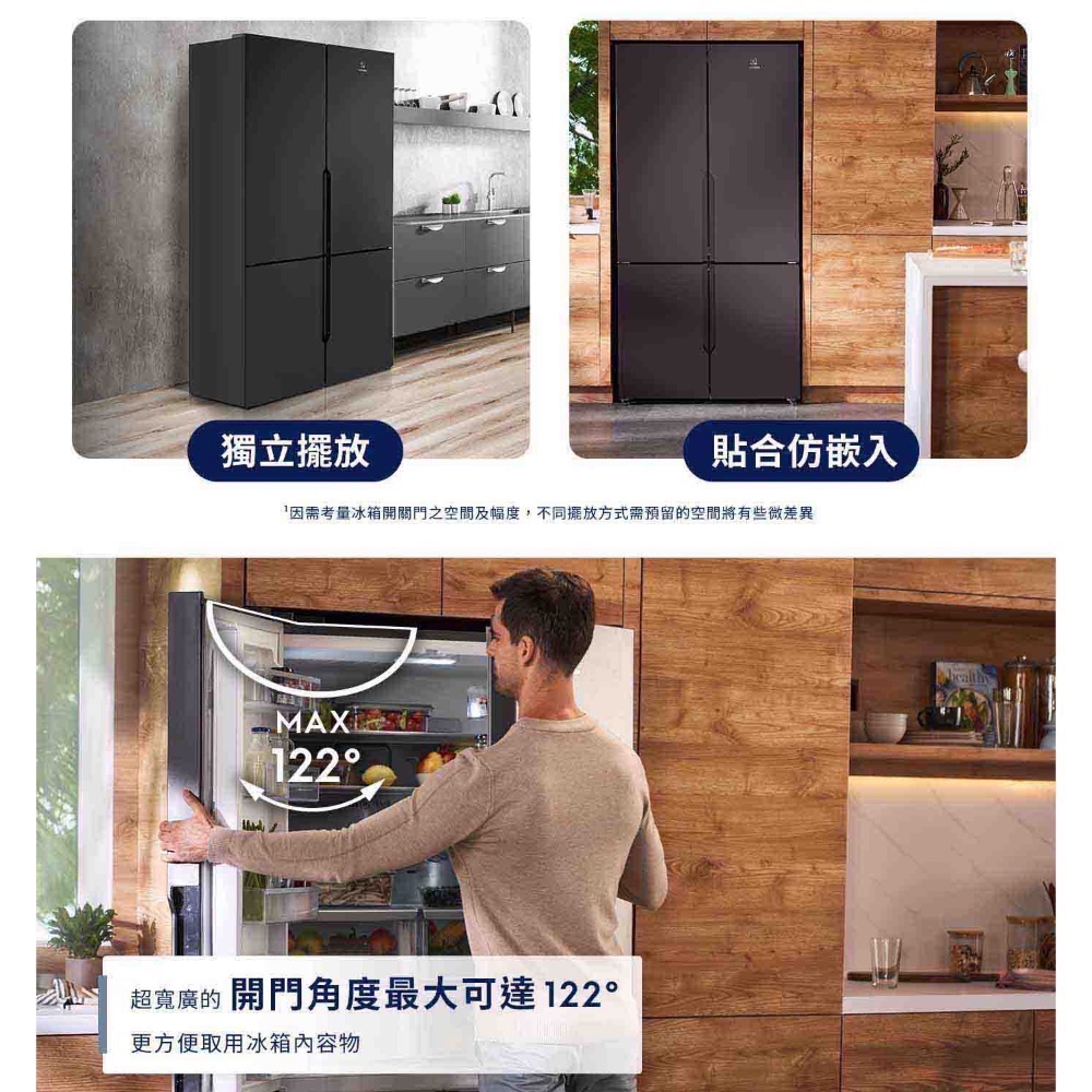 ❗️限時特價❤伊萊克斯 545公升UltimateTaste 700 獨立式四門對開冰箱 EQE5600A-B-細節圖5