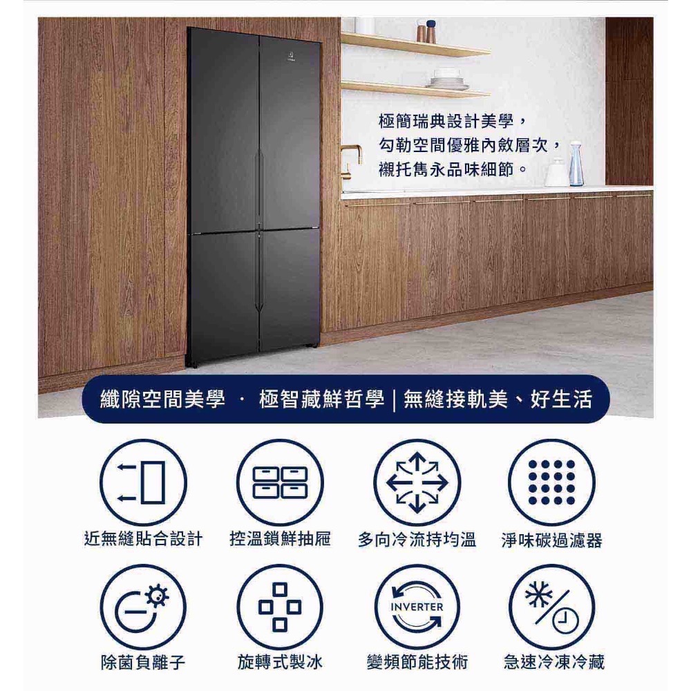 ❗️限時特價❤伊萊克斯 545公升UltimateTaste 700 獨立式四門對開冰箱 EQE5600A-B-細節圖2