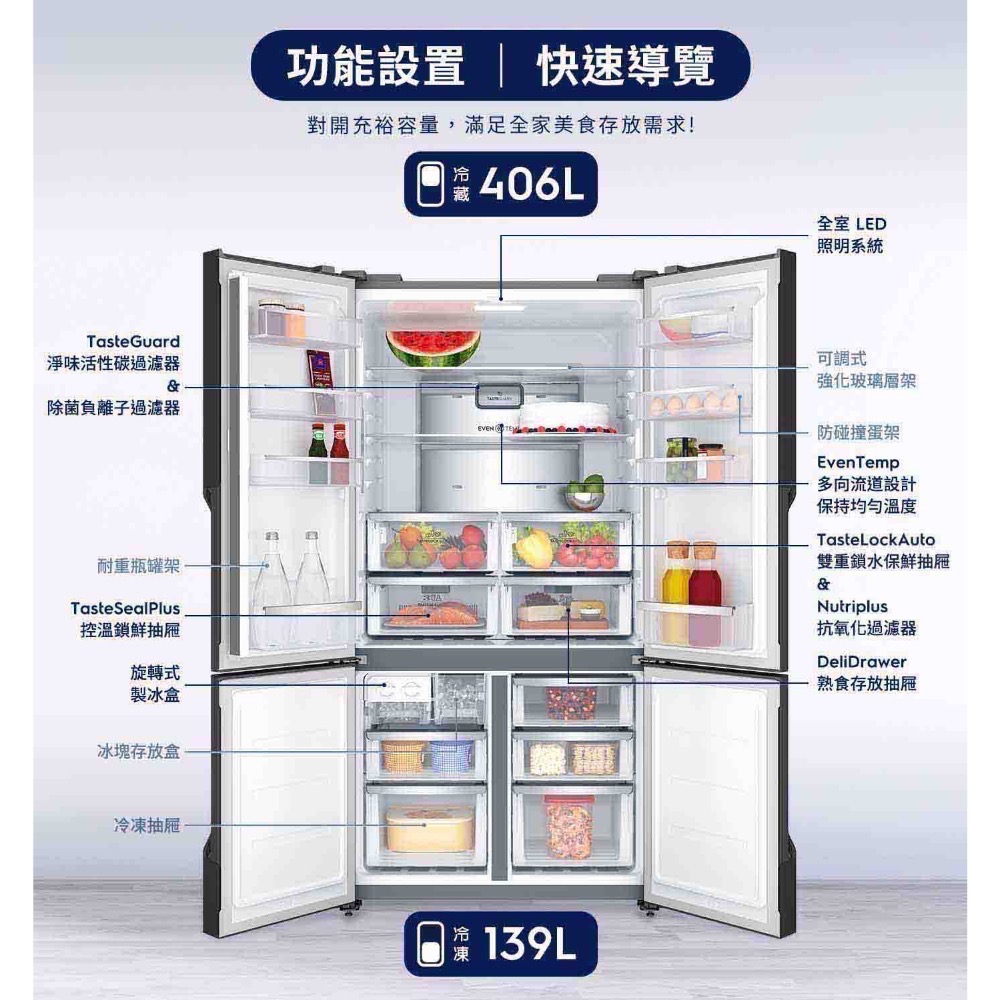❗️限時特價❤伊萊克斯 545公升UltimateTaste 700 獨立式四門對開冰箱 EQE5600A-B-細節圖3