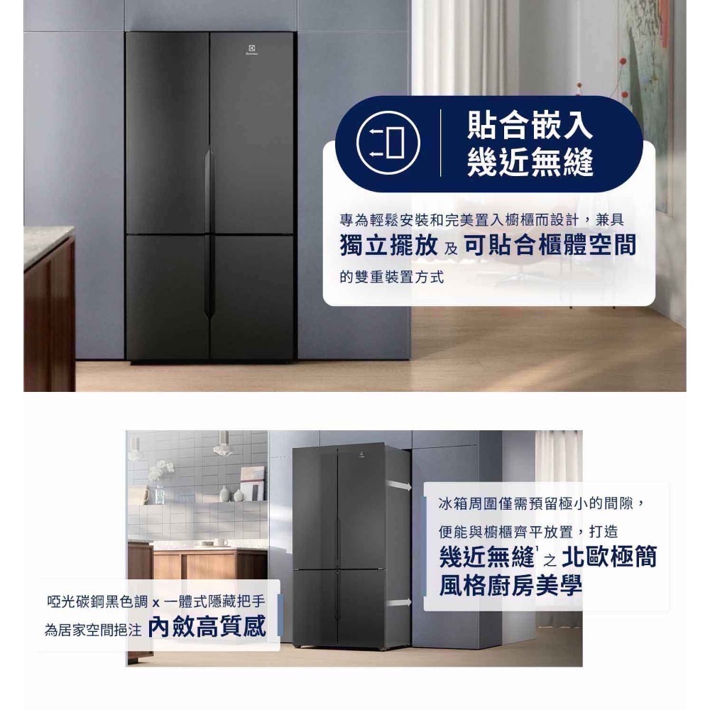 ❗️限時特價❤伊萊克斯 545公升UltimateTaste 700 獨立式四門對開冰箱 EQE5600A-B-細節圖4