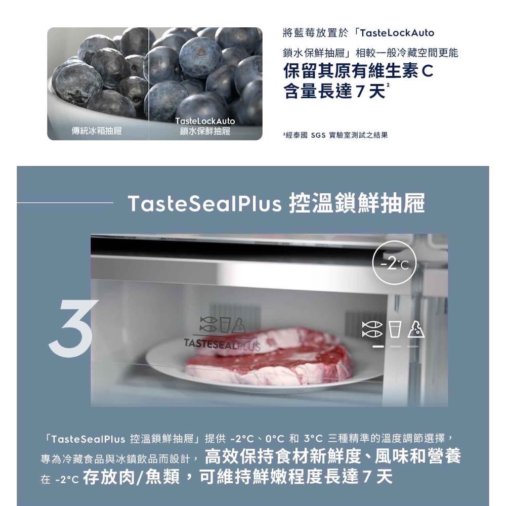 ❗️限時特價❤伊萊克斯 545公升UltimateTaste 700 獨立式四門對開冰箱 EQE5600A-B-細節圖8