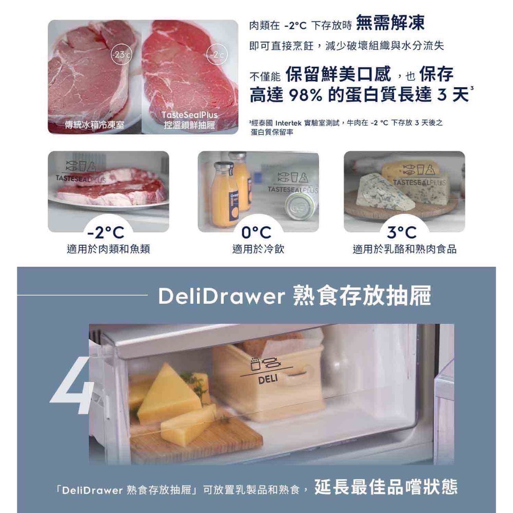 ❗️限時特價❤伊萊克斯 545公升UltimateTaste 700 獨立式四門對開冰箱 EQE5600A-B-細節圖9