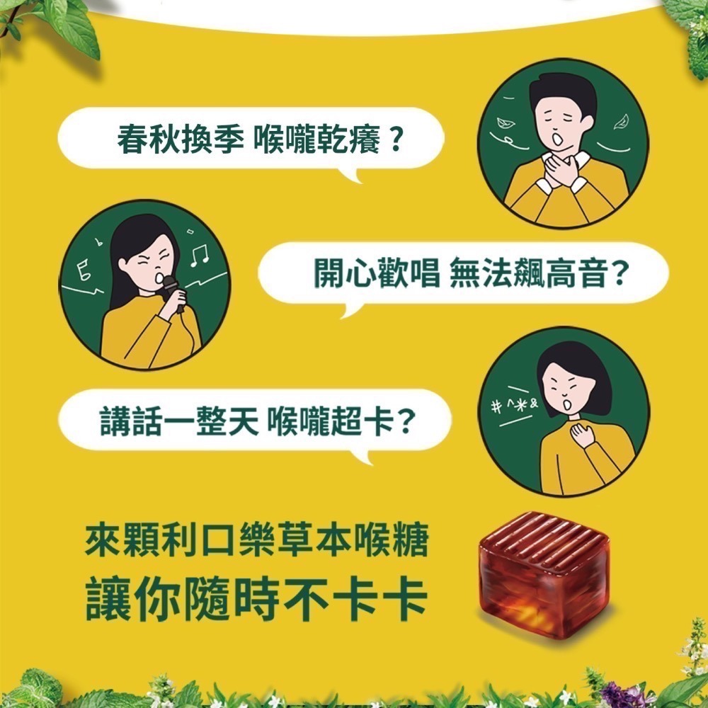 ❗️限時特價❤️好市多代購❤️最新效期🎉可買單包🎉 利口樂瑞士草本喉糖 原味 330公克 X 2入-細節圖2