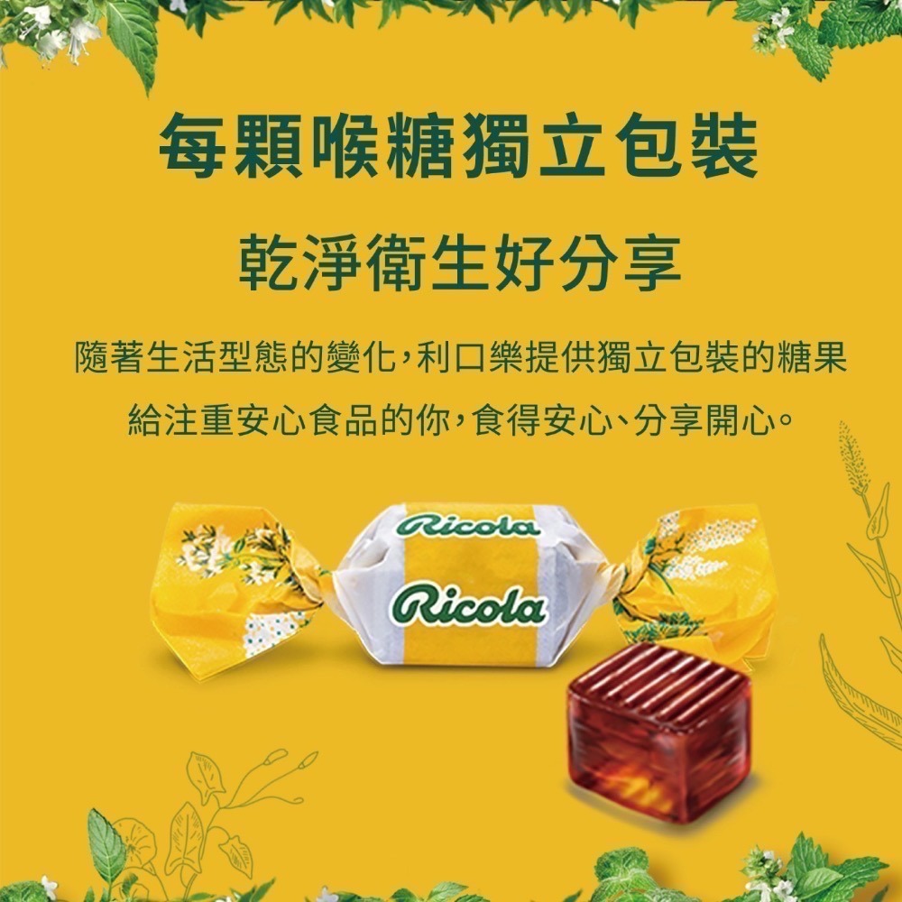 ❗️限時特價❤️好市多代購❤️最新效期🎉可買單包🎉 利口樂瑞士草本喉糖 原味 330公克 X 2入-細節圖4