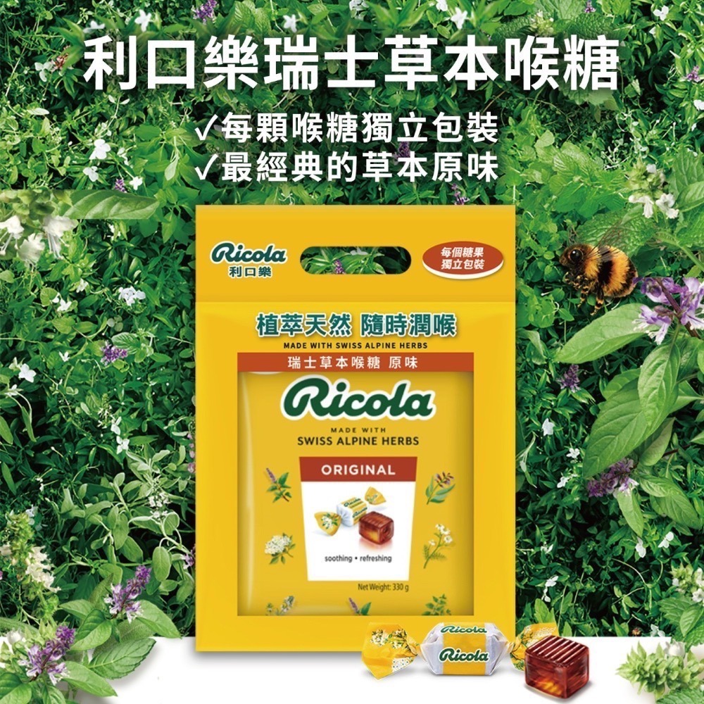 ❗️限時特價❤️好市多代購❤️最新效期🎉可買單包🎉 利口樂瑞士草本喉糖 原味 330公克 X 2入-規格圖6