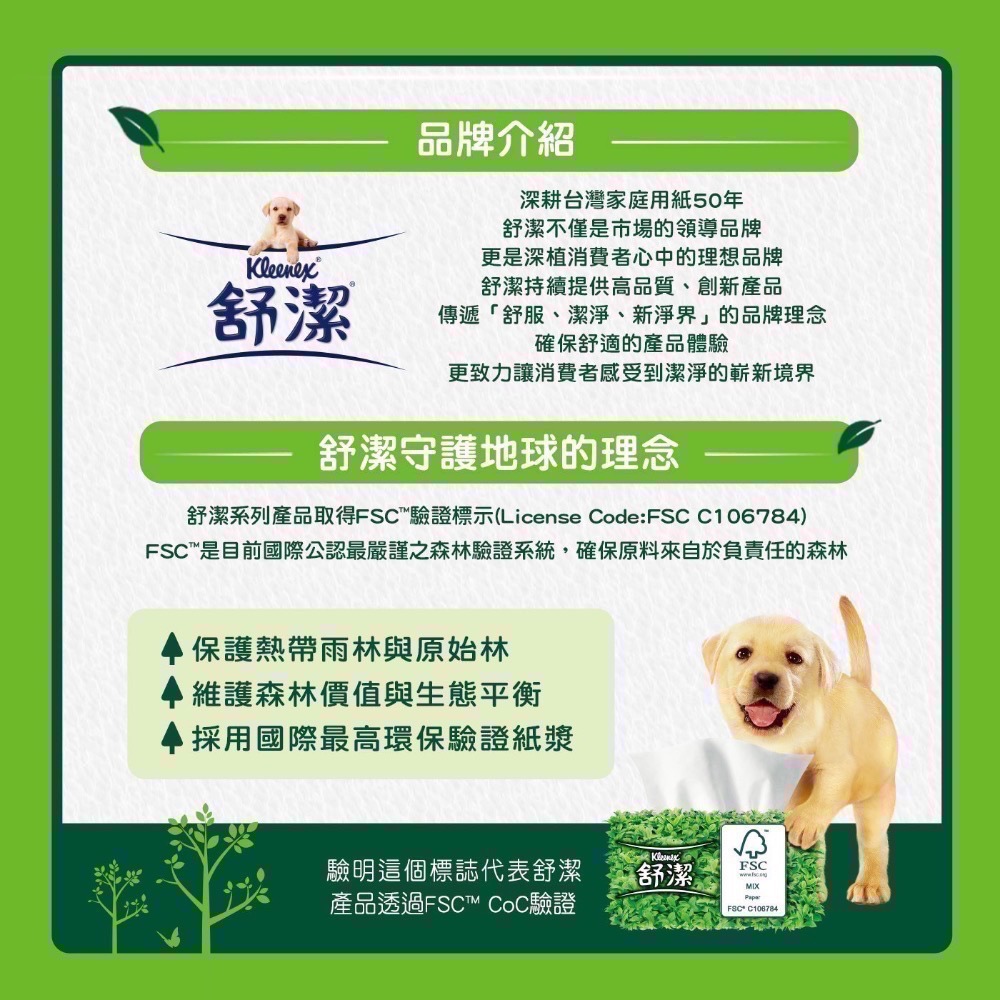❗️我最便宜❗️限時特價❤️好市多代購❤️可單串購🎉舒潔 三層抽取式衛生紙 100抽 X24～64入-細節圖6