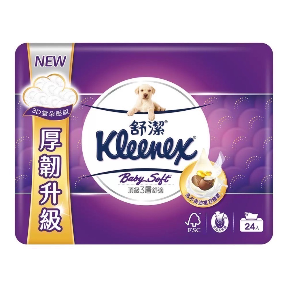 ❗️我最便宜❗️限時特價❤️好市多代購❤️可單串購🎉舒潔 三層抽取式衛生紙 100抽 X24～64入-規格圖6