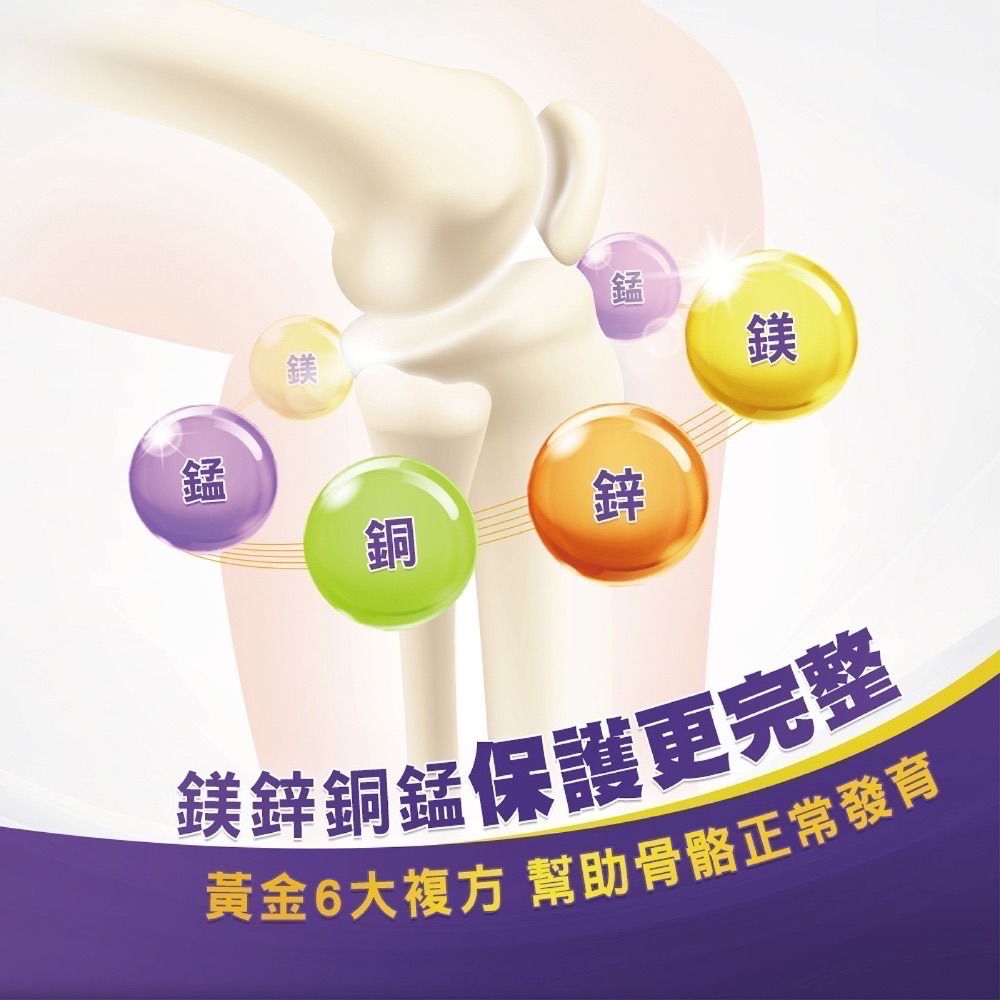 ❗️我最便宜❗️限時特價1/4 ❤️好市多代購❤️最新效期🎉當天出貨🎉 挺立 鈣強力錠 600毫克 310錠-細節圖7