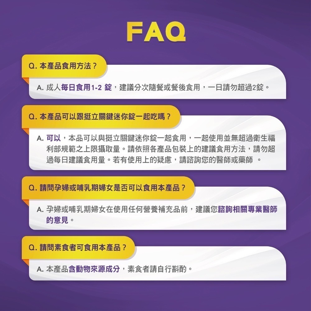 ❗️我最便宜❗️限時特價1/4 ❤️好市多代購❤️最新效期🎉當天出貨🎉 挺立 鈣強力錠 600毫克 310錠-細節圖11
