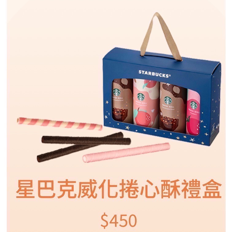 ❗️限時特價到9/23❤️星巴克中秋禮盒❤️可打統編🎉預購請先聊聊🎉有送飲料買一送一優惠劵❗️可打統編🎉-規格圖11