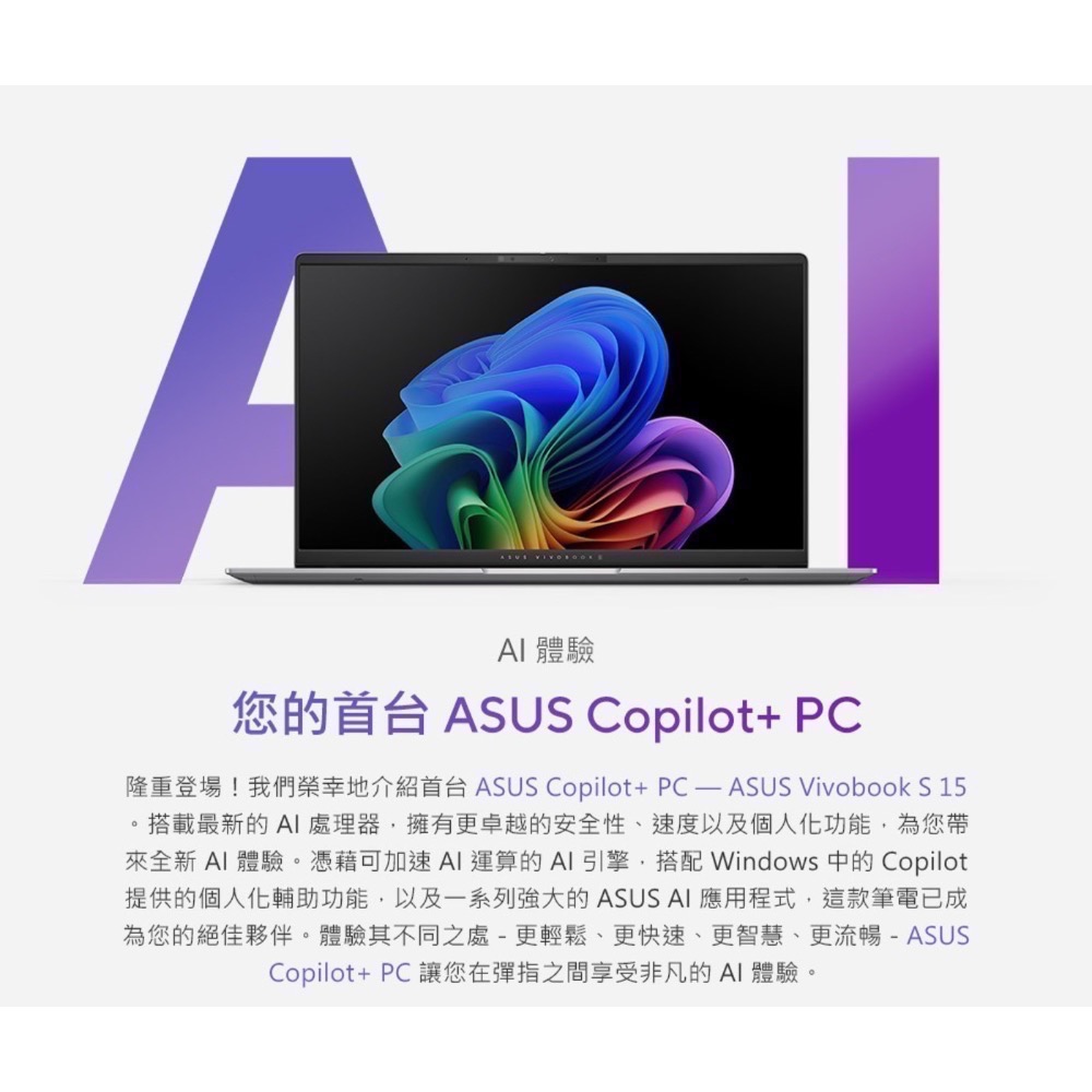 ❗️我最便宜❗️限時特價❤️好市多代購❤️ASUS Vivobook S 15 OLED 15.6吋AI輕薄筆電-細節圖5