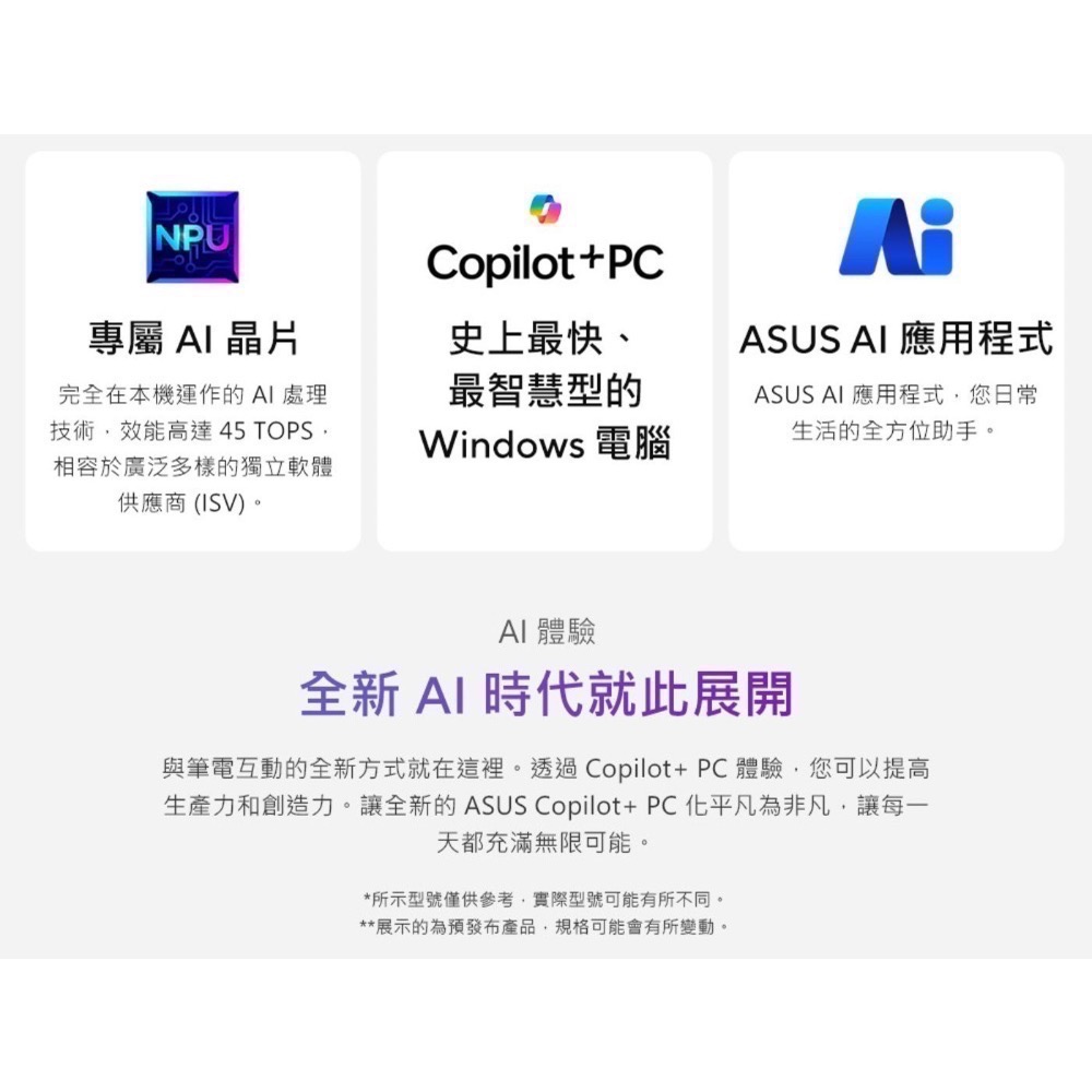 ❗️我最便宜❗️限時特價❤️好市多代購❤️ASUS Vivobook S 15 OLED 15.6吋AI輕薄筆電-細節圖6