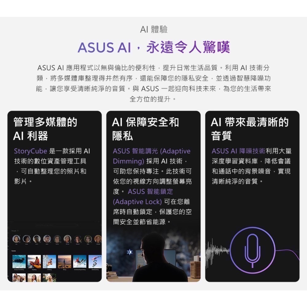 ❗️我最便宜❗️限時特價❤️好市多代購❤️ASUS Vivobook S 15 OLED 15.6吋AI輕薄筆電-細節圖11