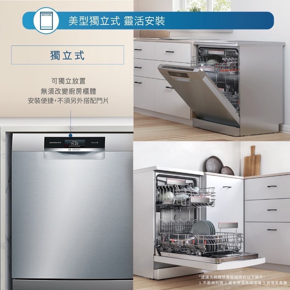 ❗️我最便宜❗️特價到10/12❤️好市多代購❤️直送到家🎉BOSCH 45公分 獨立式洗碗機 SPS2IKW00X-細節圖11