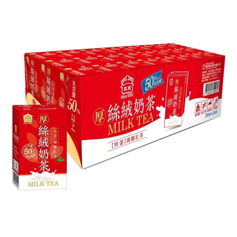 ❗️限時特價❤️好市多代購❤️最新效期🎉義美 厚絲絨奶茶 250毫升 X 24入-規格圖2