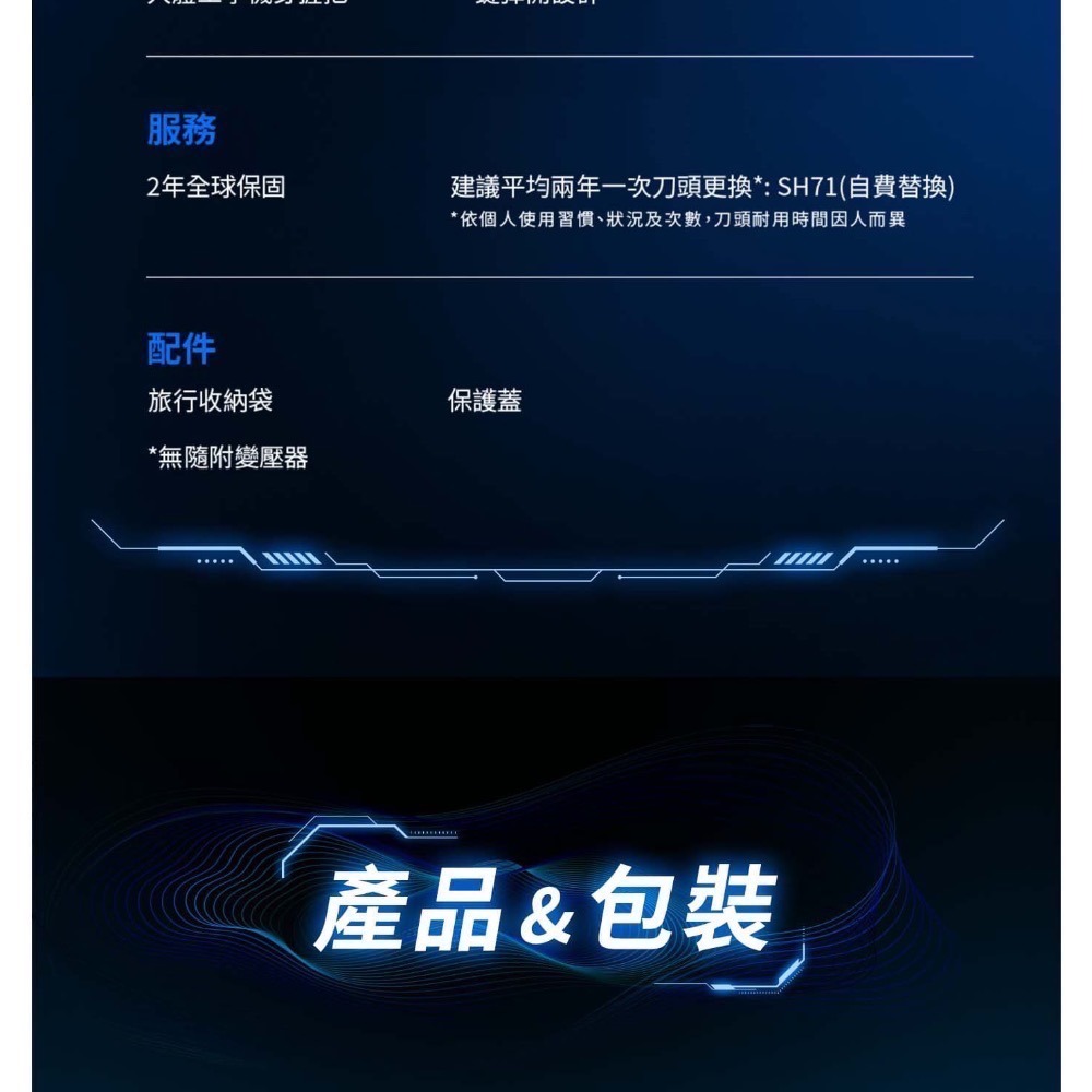 ❗️我最便宜❗️限時特價❤️好市多代購❤️ 飛利浦 S5000 智能系列三刀頭電鬍刀 S5885/10-細節圖3