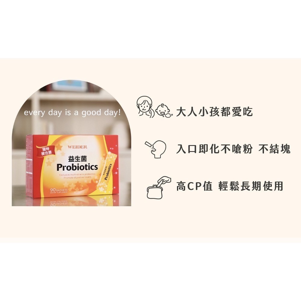 ❗️我最便宜❗️特價到6/7❤️好市多代購❤️最新效期🎉威德 益生菌 顆粒 90包-細節圖2