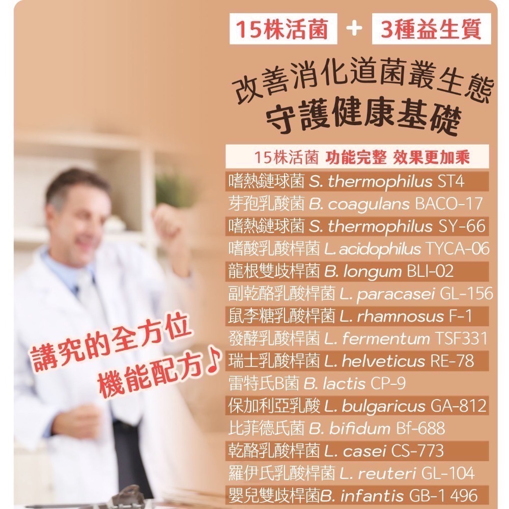 ❗️我最便宜❗️特價到6/7❤️好市多代購❤️最新效期🎉威德 益生菌 顆粒 90包-細節圖9