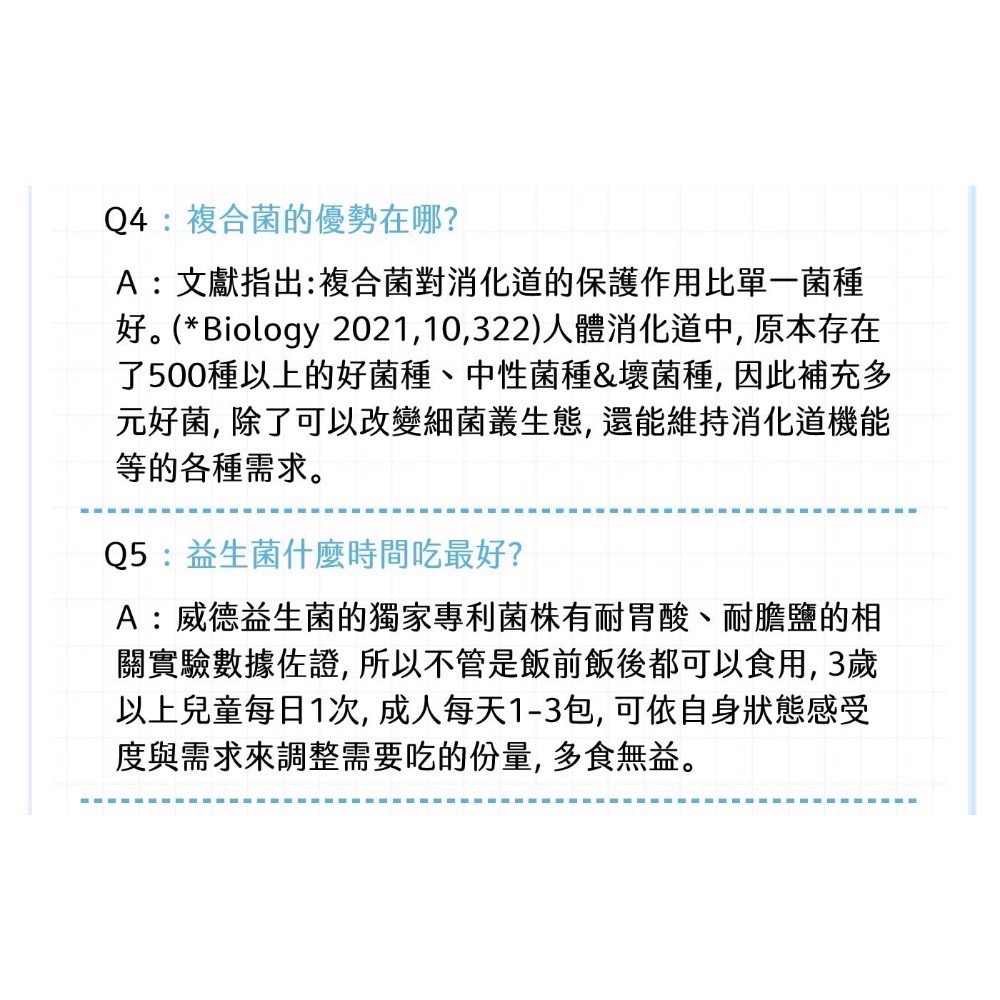 ❗️我最便宜❗️特價到6/7❤️好市多代購❤️最新效期🎉威德 益生菌 顆粒 90包-細節圖10