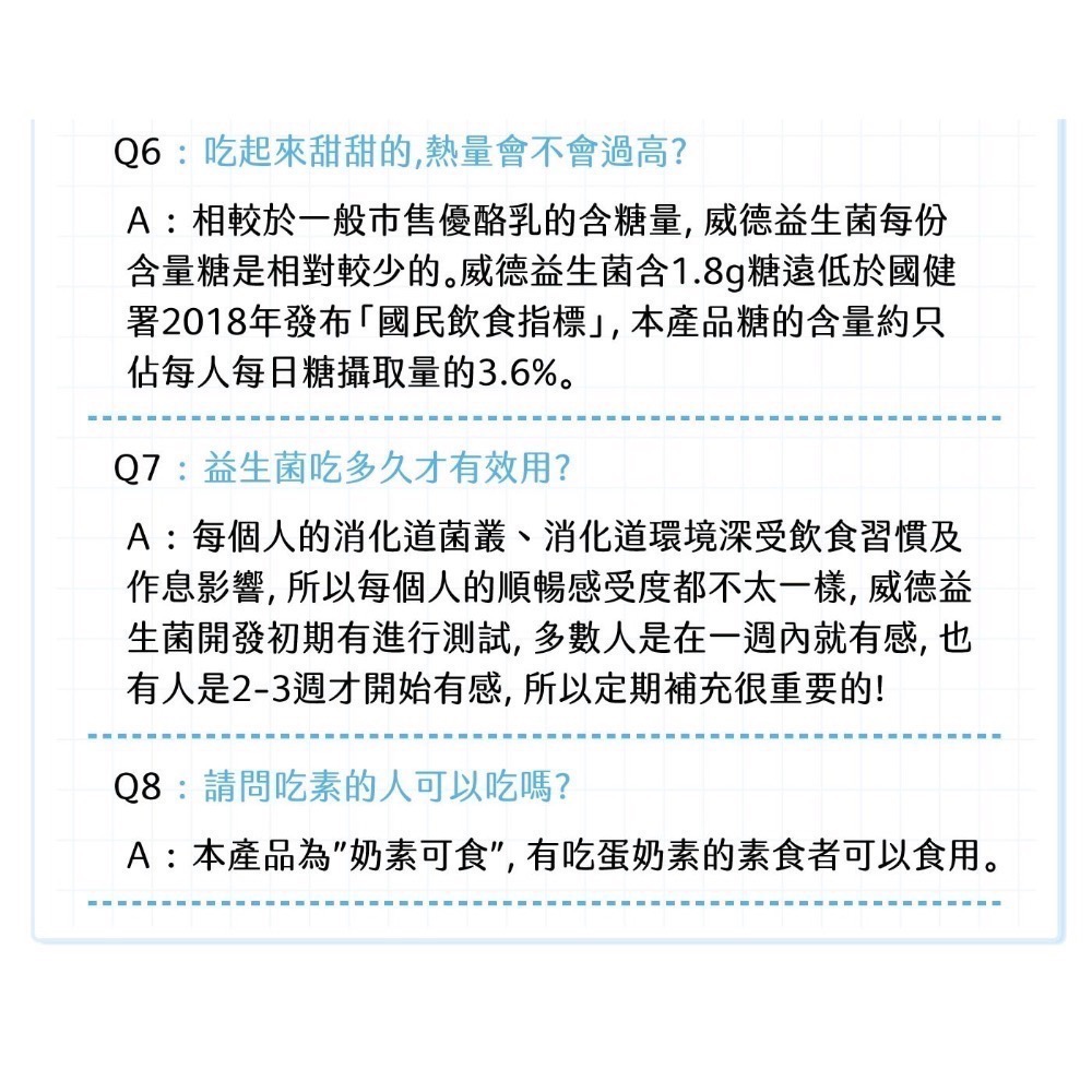 ❗️我最便宜❗️特價到6/7❤️好市多代購❤️最新效期🎉威德 益生菌 顆粒 90包-細節圖11