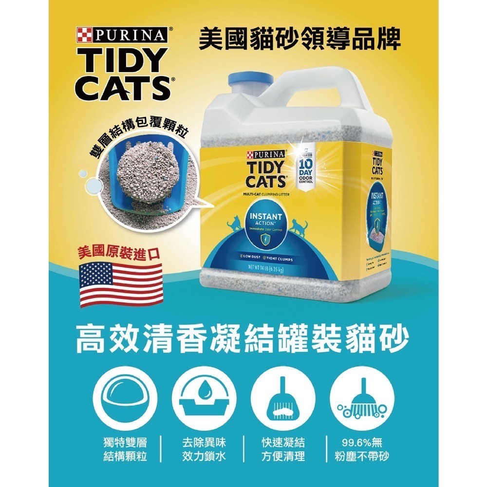 ❗我最便宜❗️限時特價❤️好市多代購❤️最新效期🎉Tidy Cats高效清香凝結罐裝貓砂6.35公斤X 3罐-規格圖2