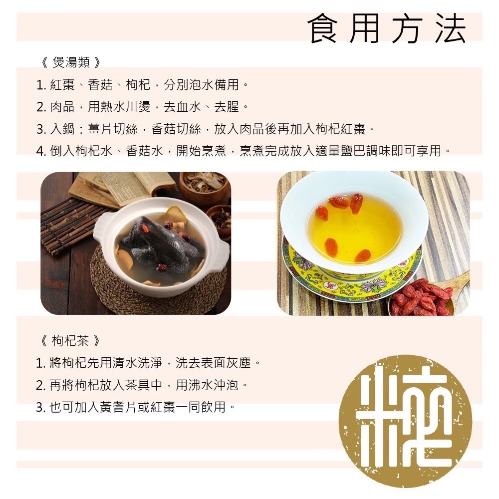 ❗️限時特價❤️好市多代購❤️最新效期🎉直送到家🎉 老食粹 有機枸杞 600公克-細節圖3