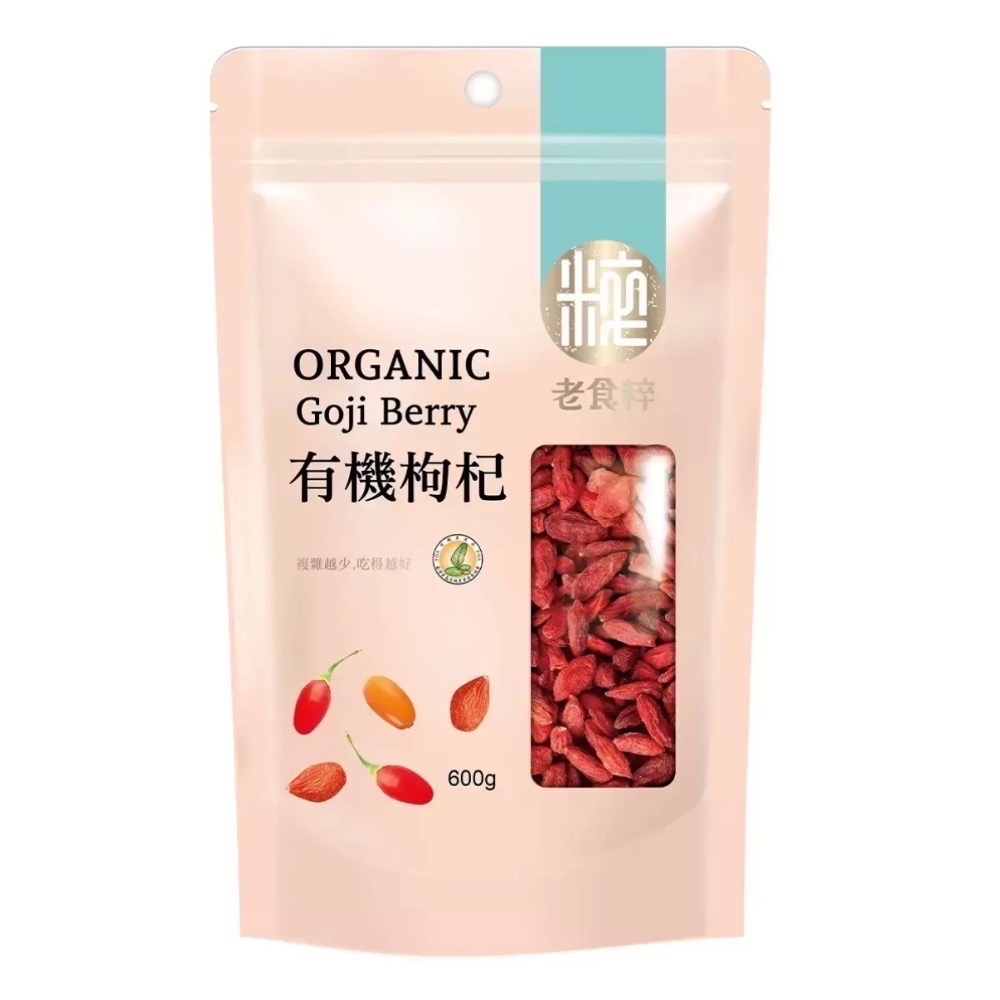 ❗️限時特價❤️好市多代購❤️最新效期🎉直送到家🎉 老食粹 有機枸杞 600公克-規格圖5