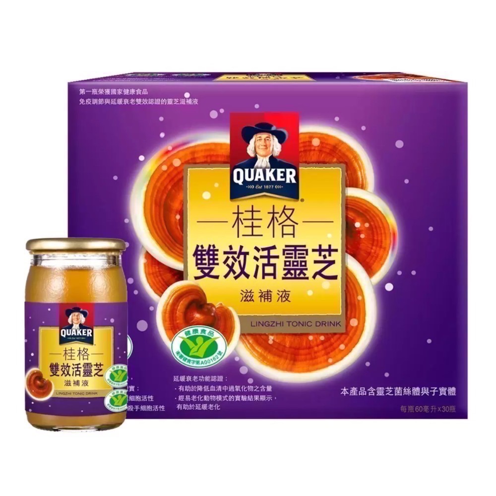 ❗️我最便宜❗️限時特價到5/10 ❤️好市多代購❤️最新效期🎉桂格雙效活靈芝滋補液 60毫升 X 30入-規格圖2