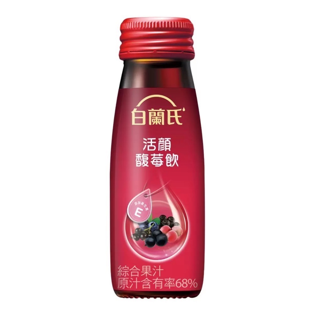 ❗️我最便宜❗️限時特價❤️好市多代購❤️最新效期🎉白蘭氏 活顏馥莓飲 50毫升 X 20瓶-細節圖2