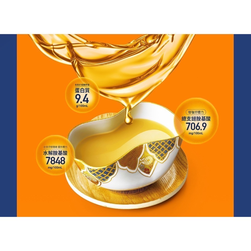 ❗️我最便宜❗️限時特價❤️好市多代購❤️最新效期🎉直送到家🎉老協珍 冷凍鮮鱸精 68毫升 X 15包-細節圖2